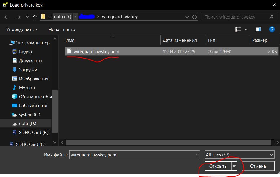 Выбор ключа AWS в формате PEM
