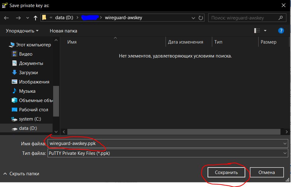 Сохранение импортированного ключа